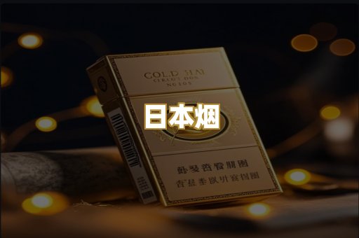 越代香烟